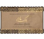 سکه پارسیان - 2