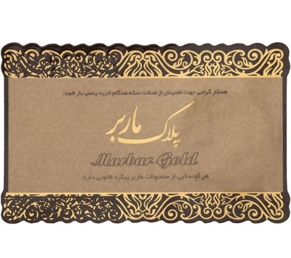 سکه پارسیان - 2