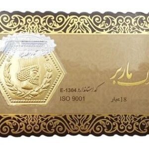 سکه پارسیان