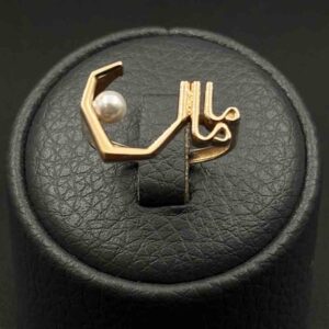 انگشتر مامان مروارید دار