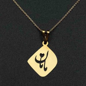 پلاک مامان لوزی